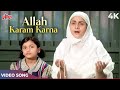 Heart Touching Song | Allah Karam Karna Maulla Tu Raham Karna | Dada Movie Song | Amjad Khan |