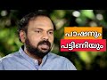 Santhosh George Kulangara Motivation Speech Malayalam Motivation Video