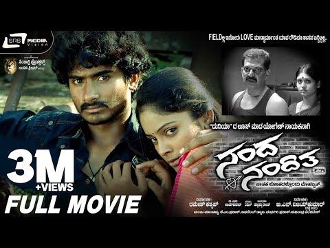 Nanda Loves Nanditha || Kannada Full HD Movie || Yogesh (Loose Maada) || Rohini || Action Movie