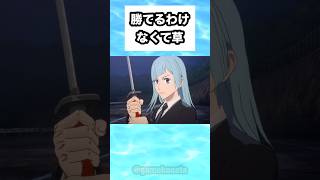 勝てるわけなくて草 #shorts #おもしろ #おすすめ