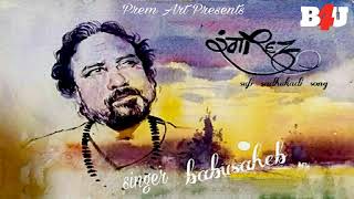 Download lagu Rangrez |  Audio | Sufi Sadhadhukadi Song | Babusaheb | B4U Music mp3
