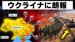 ロシア軍に異変…ウクライナの兵站攻撃で前線崩壊の兆しか