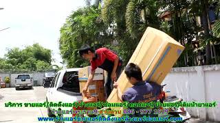 #ร้านแอร์พระราม9 สายด่วน 086   977 1629 #ร้านแอร์บ้านพระราม9 #ร้านแอร์พระราม9 สายด่วน 086   977 1629 #ร้านแอร์บ้านพระราม9