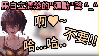 [Vtub] 夏色祭在跑步