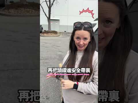 汽車拋錨時的正確操作方法YT：@The Elkins Family