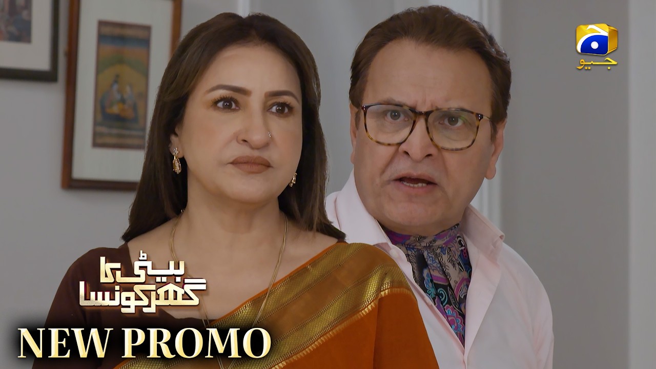 Beti Ka Ghar Konsa EP 38 New Promo | Momal Sheikh  - Humayoun Ashraf - Ali Abbas  | Har Pal Geo
