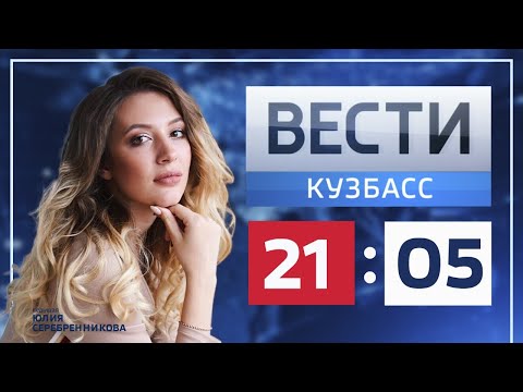 Вечерние новости на 'России-1' от 15.09.2020