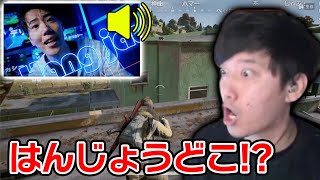 【PUBG】布団ちゃん、はんじょうの歌声に翻弄され散る