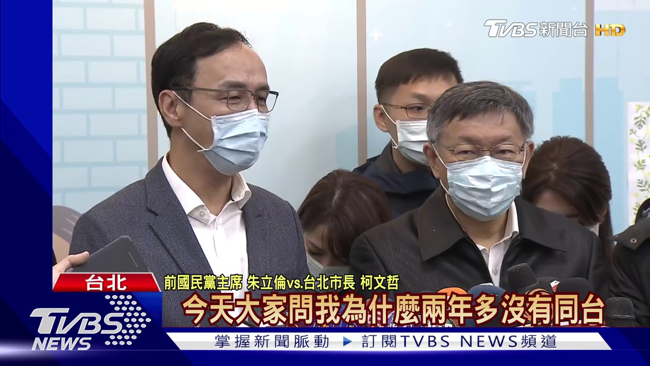 與朱立倫齊轟萊豬! 柯諷民間自救無政府