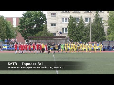 БАТЭ - Городея (2001)