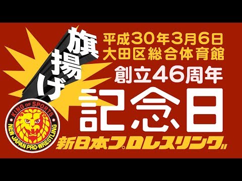 Katsuyori Shibata Announced As The Head Coach Of The New Japan Dojo In Los Angeles