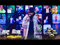 Sanda Basa සඳ බැස Lakshitha Aravinda Hiru Star Season 05