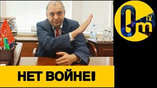 ГОСДУМА РФ ПРИЗВАЛА ПРЕКРАТИТЬ СВ0!