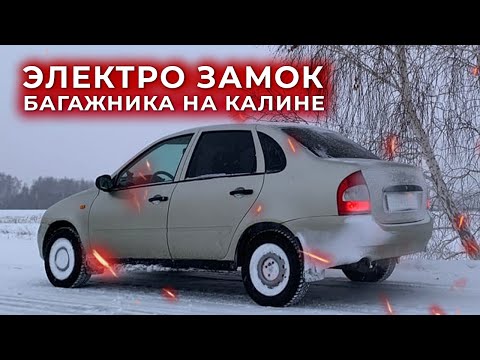 Плохо открывается задняя дверь на Ладе Калина: ремонт и регулировка своими руками