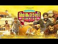 4 Years Of Angamaly Diaries