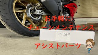 メンテナンスの必需品✨イージーアップリフトスタンド【CBR250RR】