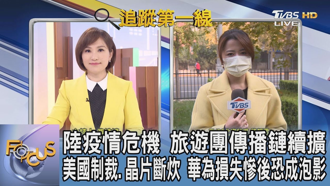 旅遊團傳播鏈擴11省市!陸陷疫情危機 多地加強防疫規範