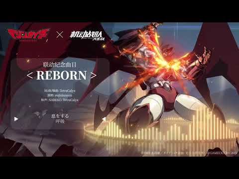 Iron Saga X Mazinkaiser OST - REBORN アイアンサーガ x マジンカイザー 魔神凱撒 x 機動戰隊 アイサガ (Collaboration BGM Theme)