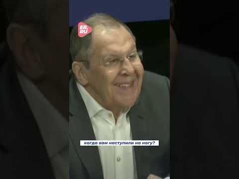 Сергей Лавров рассказал о наступившей ему на ногу на саммите БРИКС девушке #новости #БРИКС #мир