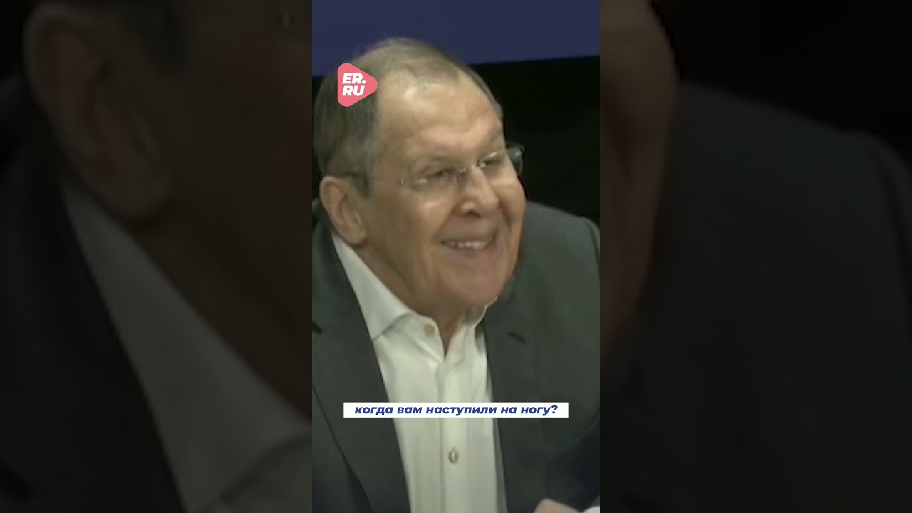 Сергей Лавров рассказал о наступившей ему на ногу на саммите БРИКС девушке #новости #БРИКС #мир
