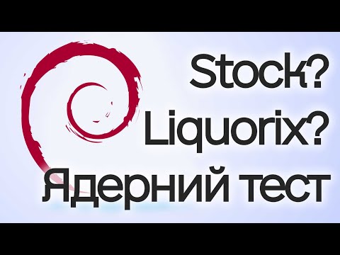 Debian Kernel Test // Stock/RT VS Liquorix VS Xanmod