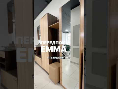 Передпокій "Емма 2"