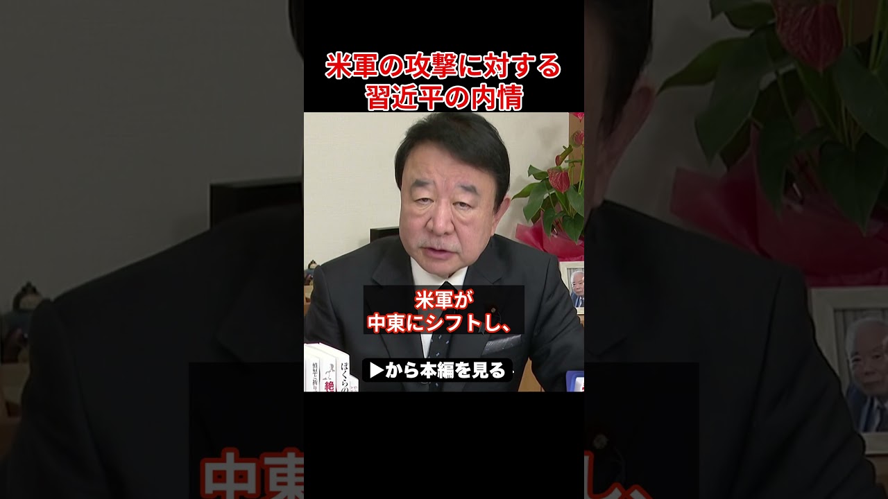 ※日本のレアアースに世界が歓喜！「もう中国から買わなくて良い！」日本経済逆転の鍵【高市早苗/習近平/台湾有事】