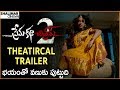 Prema Katha Chitram 2 Movie Theatrical Trailer || Sumanth Ashwin, Nandita Swetha, Siddhi Idnani