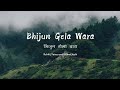 Bhijun Gela Wara भिजुन गेला वारा Kshitij Tarey And Nihira Joshi Irada Pakk