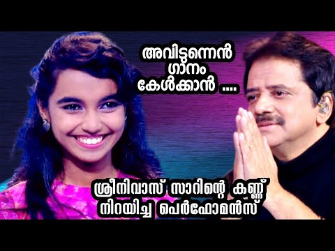 അമൃതവർഷിണി പാടിയ അവിടുന്നെൻ ഗാനം കേൾക്കാൻ.... @amruthavarshini.fc.