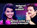അമൃതവർഷിണി പാടിയ അവിടുന്നെൻ ഗാനം കേൾ