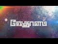 Vedalam title card | Valimai title card | Ajith kumar | thala61 | After effects
