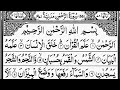 Surah Rahman | By Sheikh Mishary  Rashid Al-Afasy | Full With Arabic Text (HD) | 55-سورۃ الرحمن