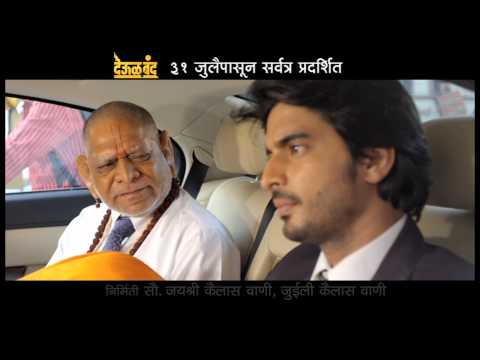 Deool Band Marathi Movie Promo