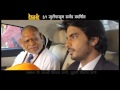 Deool Band Marathi Movie Promo