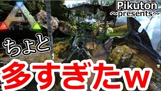 ARK Survival Evolved 実況 #04 俺、空を飛ぶんだーーーーｗ 【実況プレイ】