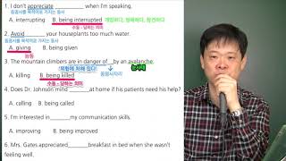 15  동명사 실전연습 (심화과정)