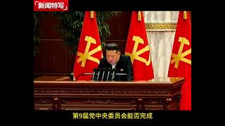 金正恩再次被推举为朝鲜劳动党总书记！习近平致电祝贺｜新闻特写20260225