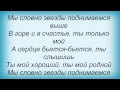 Слова песни Ольга Соколова - Ты только мой 
