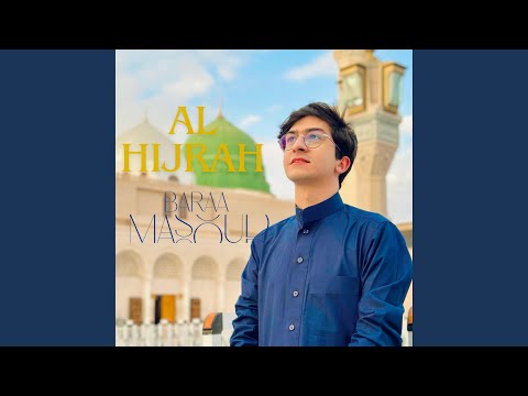 Al Hijrah الهجرة