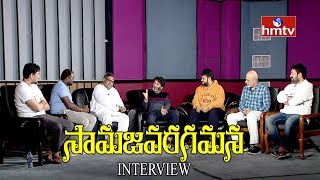 Ala Vaikunta Puram lo Lyric Writers Interview with Trivikram | SS Thaman