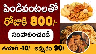 Indian Snacks Business | Healthy Snacks Food Business