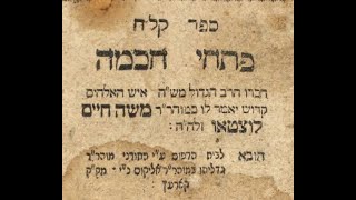 דף יומי מסכת בבא בתרא דף קלח Daf yomi Masechet Bava Batra page 138  ע"י יוני גוטמן (שיעורי הדף היומי ב-20 דקות - מועבר ע"י ר' יוני גוטמן - לעילוי נשמת אביו ר' אלימלך צבי (צביקה) גוטמן ז"ל) - התמונה מוצגת ישירות מתוך אתר האינטרנט יוטיוב. זכויות היוצרים בתמונה שייכות ליוצרה. קישור קרדיט למקור התוכן נמצא בתוך דף הסרטון