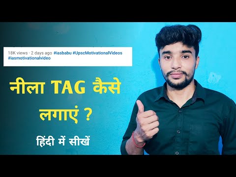 Blue Colour Tags Kaise Likhe | Blue Colour Keyword | techV 11