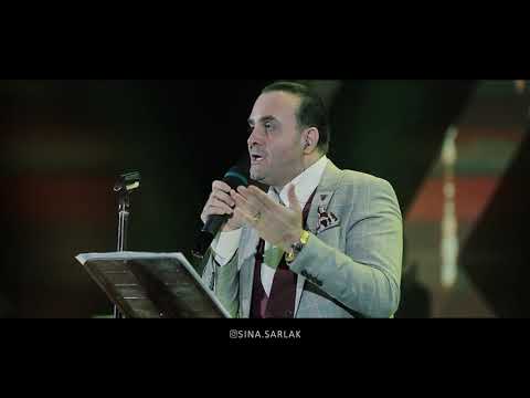 Sina Sarlak - Zire Saghfe Doodi | سینا سرلک - زیر سقف دودی