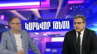 Գվարդիայի գլխավոր գործառույթը զանգվածային միջոցառումների սպասարկումն է․ ՀՀ ՆԳ փոխնախարար