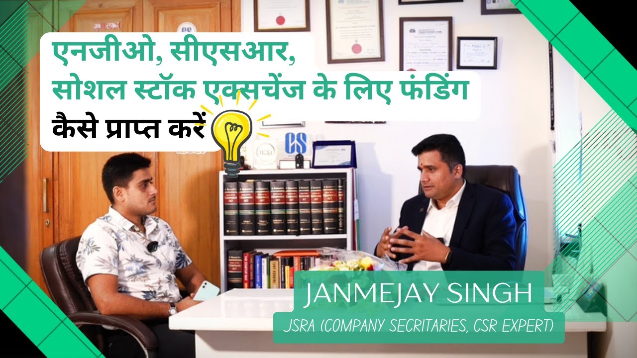 How to get Fund for NGO CSR, IPO? Online Apply | CSR Grants #ngo #csr #donate  #funding #support