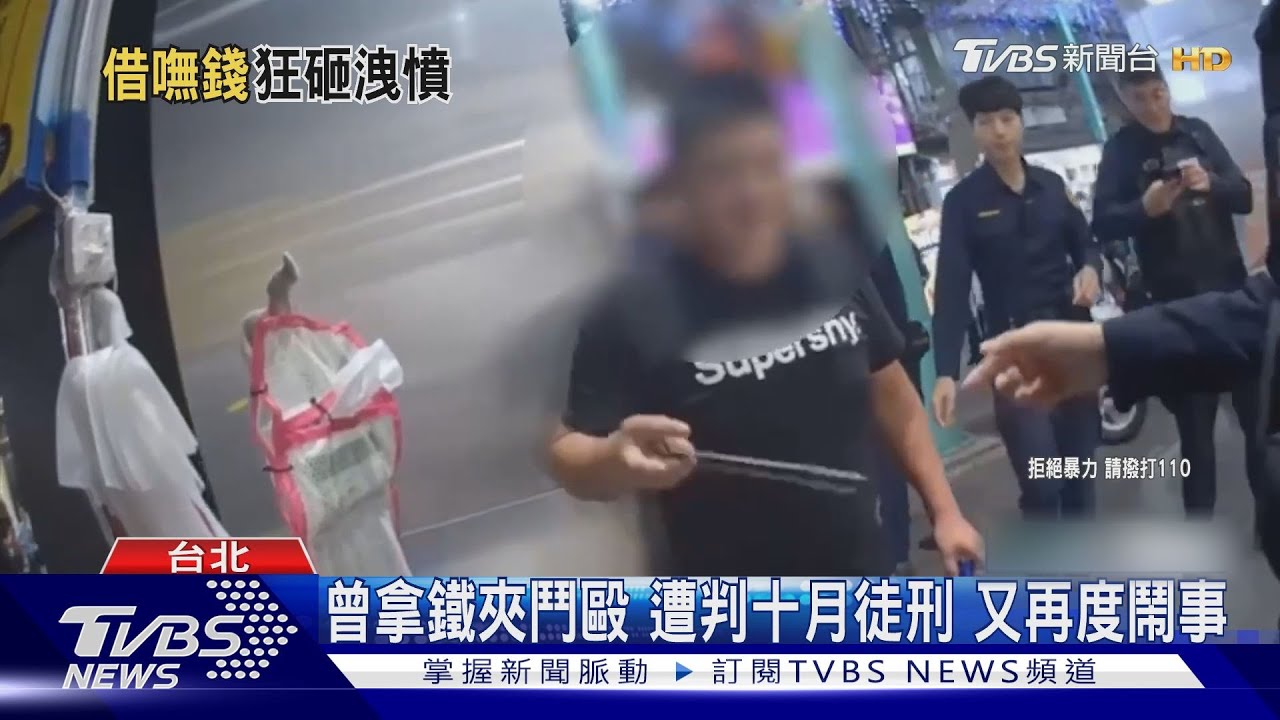 借錢不成鬧事 男持滅火器砸手機爆衝突