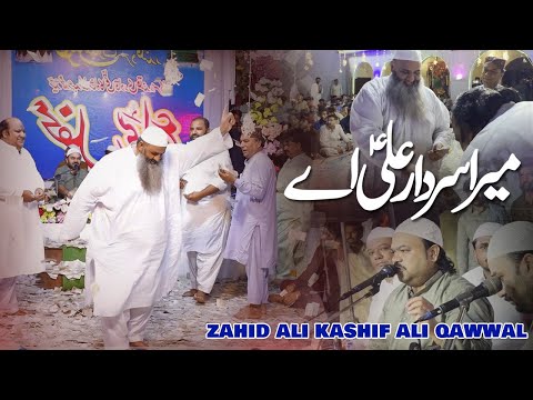 Sardar Ali Hai Mera Sardar Ali Hai | Zahid Ali Kashif Ali Qawwal | Shafiq Production | New Qawali