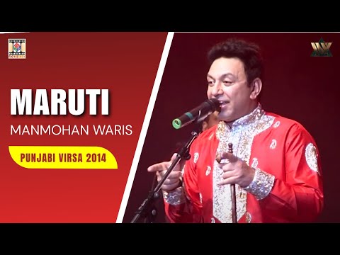 MARUTI - OFFICIAL VIDEO - MANMOHAN WARIS - PUNJABI VIRSA 2014